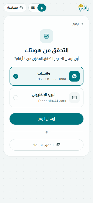 التحقق