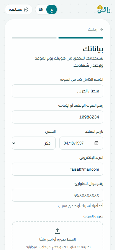 بياناتي