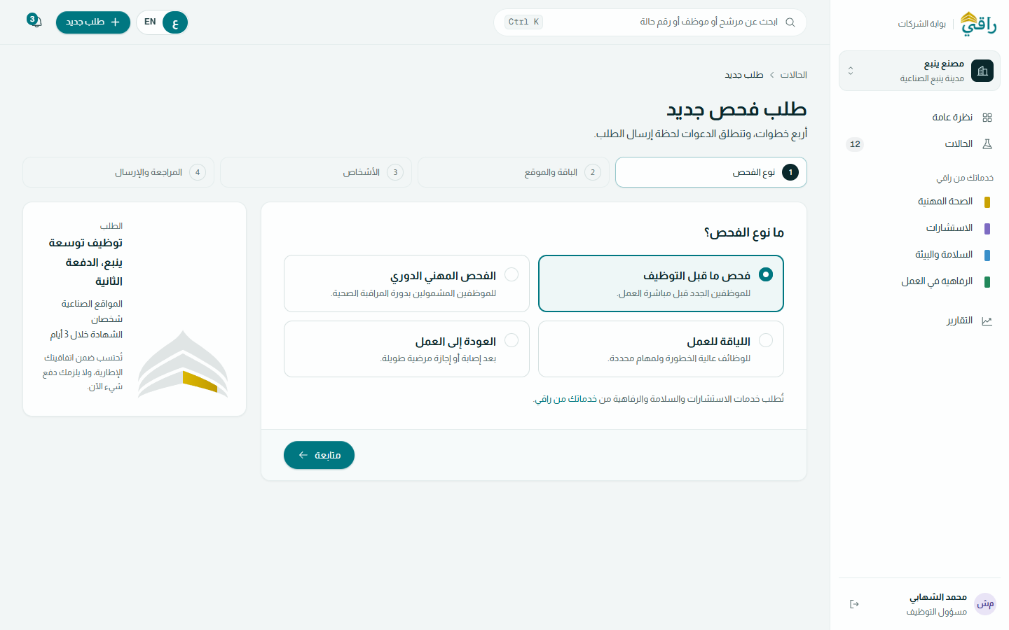 طلب جديد